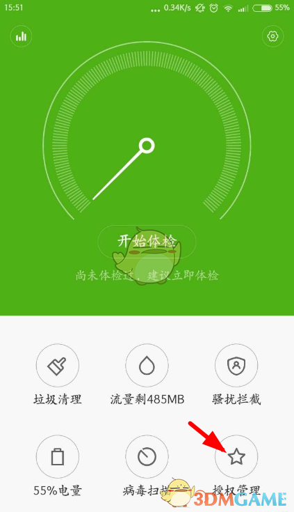 《Bi視頻桌面》自動(dòng)關(guān)閉解決方案