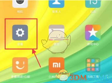 小米平板5兒童模式設(shè)置教程