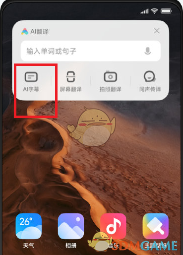 小米Mix 4 AI字幕開啟方法
