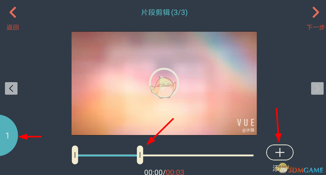 《萬興神剪手》視頻剪輯教程