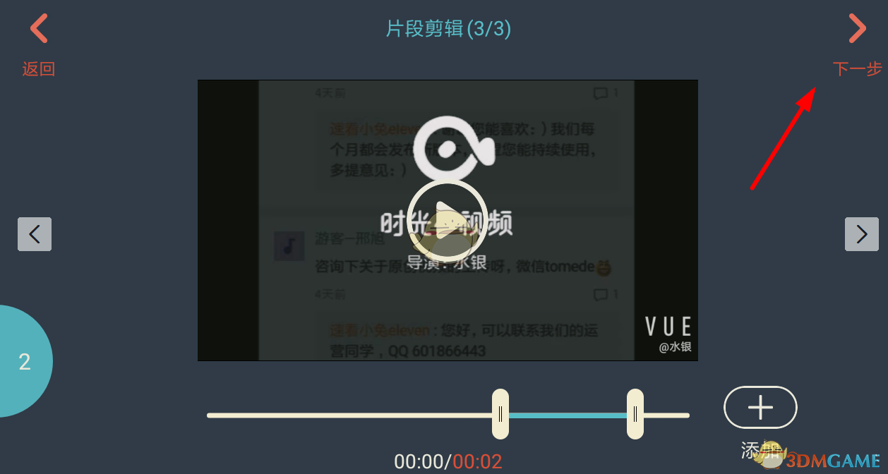 《萬興神剪手》視頻剪輯教程
