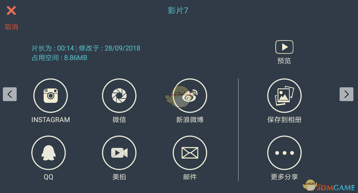 萬興神剪手導出視頻教程