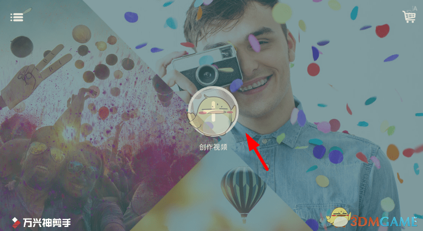 《萬興神剪手》倒放設(shè)置教程