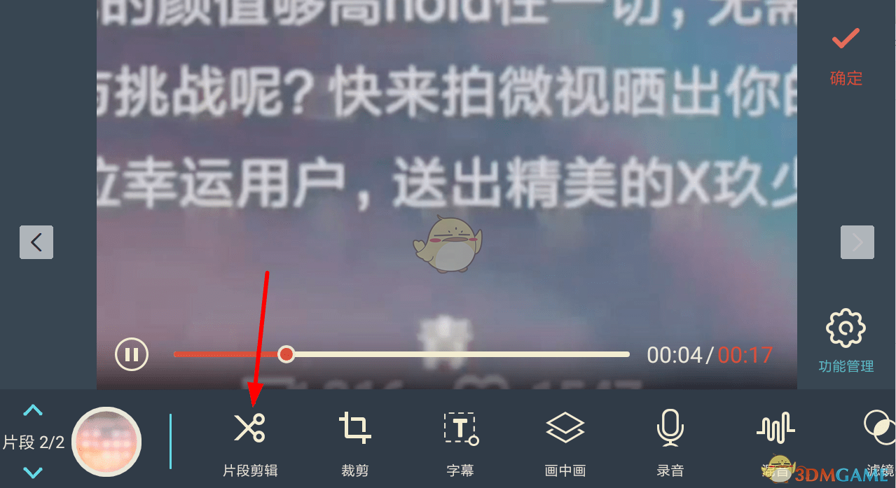 《萬興神剪手》倒放設(shè)置教程