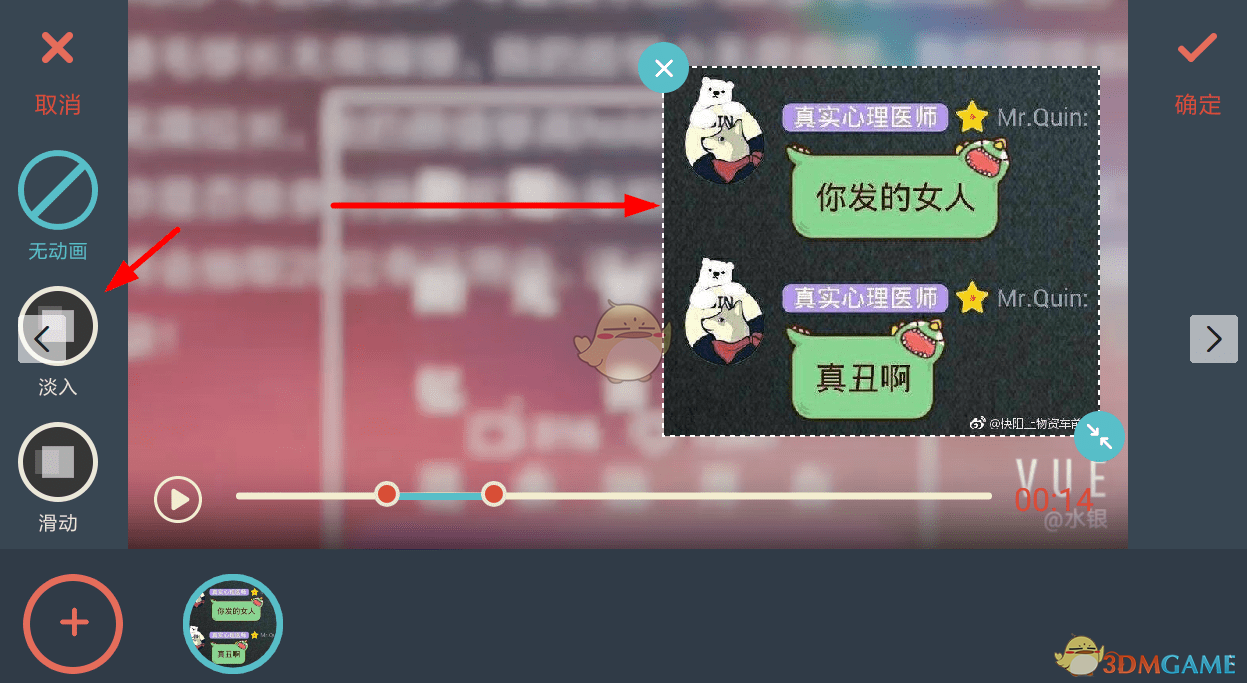 《萬興神剪手》添加圖片教程
