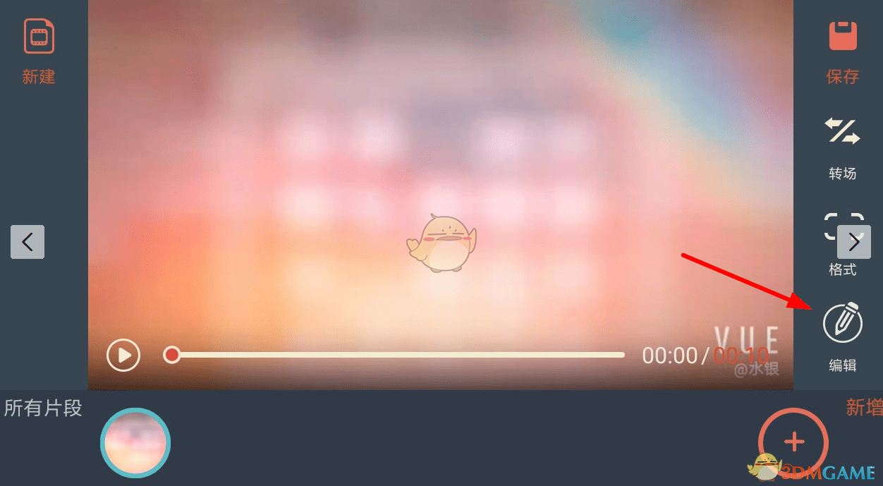 《萬興神剪手》倍數(shù)播放設(shè)置教程