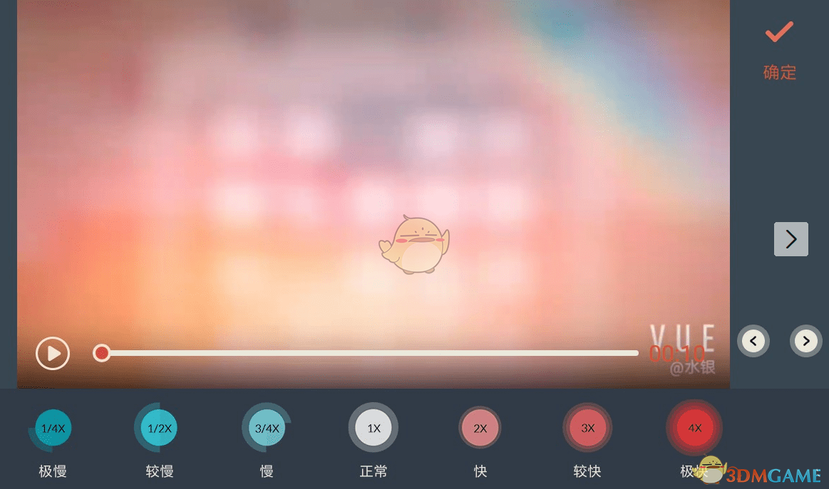 《萬興神剪手》倍數(shù)播放設(shè)置教程