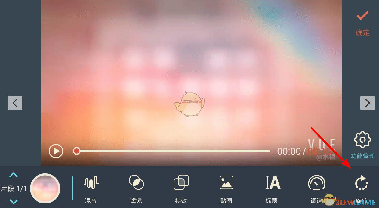 《萬(wàn)興神剪手》旋轉(zhuǎn)視頻教程
