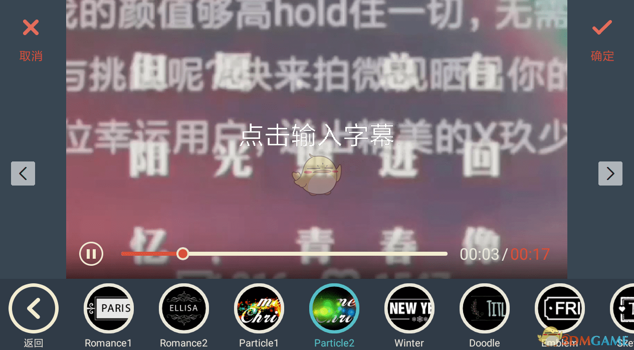 《萬興神剪手》標(biāo)題設(shè)置教程