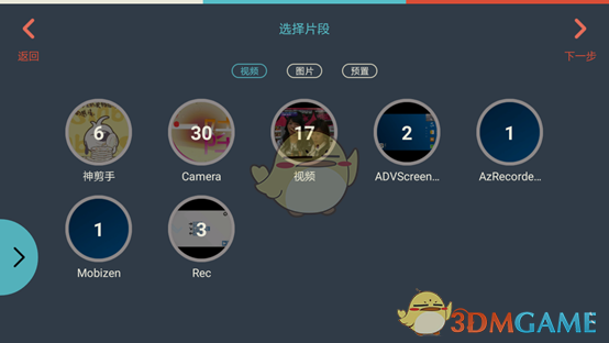 《萬(wàn)興神剪手》視頻片段順序設(shè)置教程