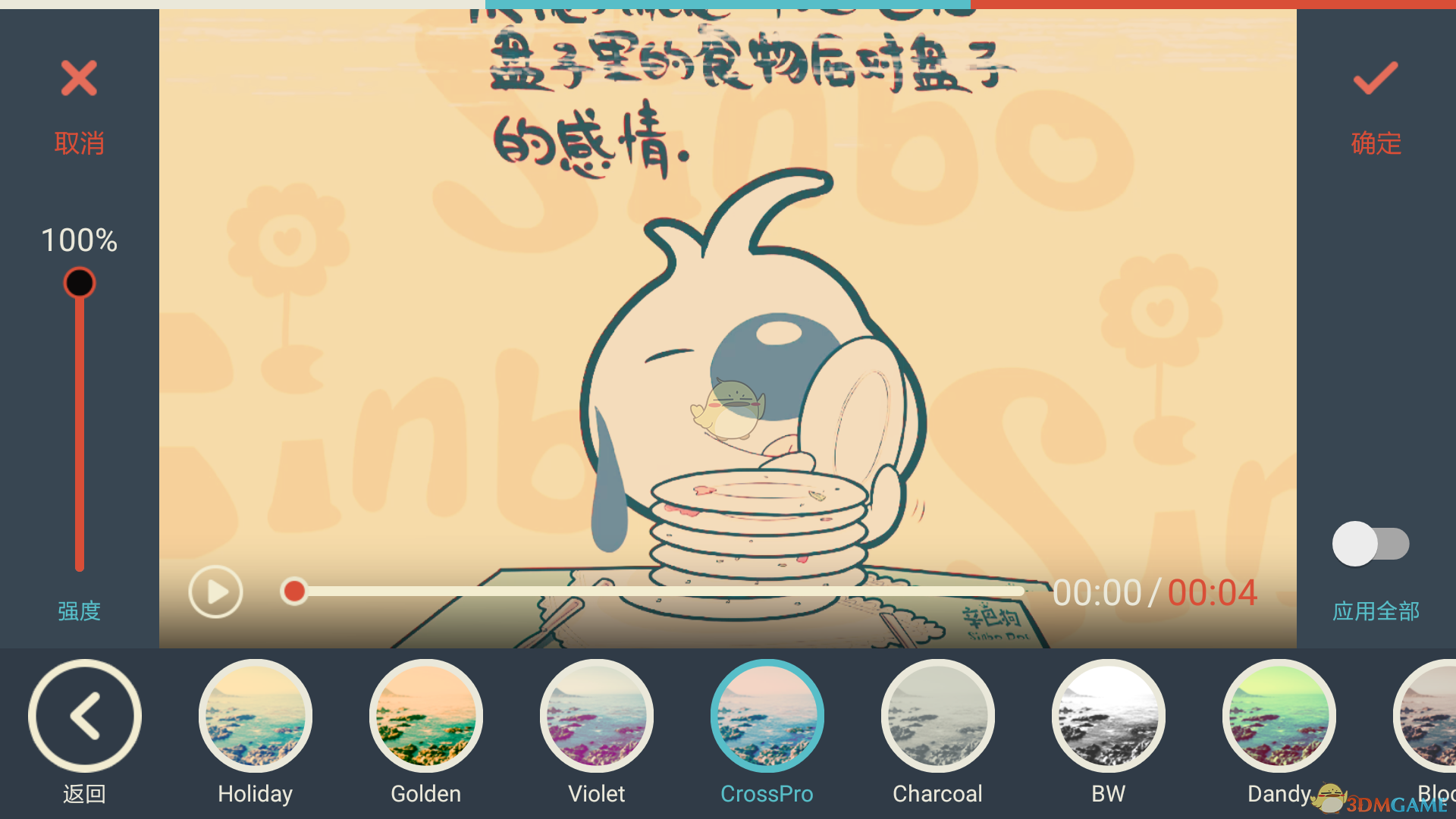 《萬(wàn)興神剪手》添加視頻濾鏡教程