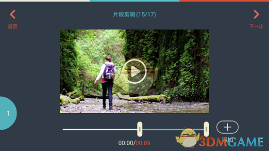 《萬興神剪手》裁剪視頻教程