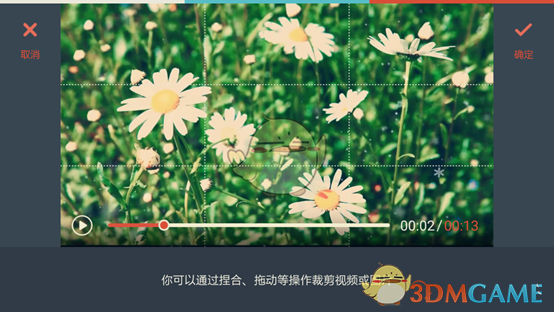 《萬興神剪手》裁剪視頻教程