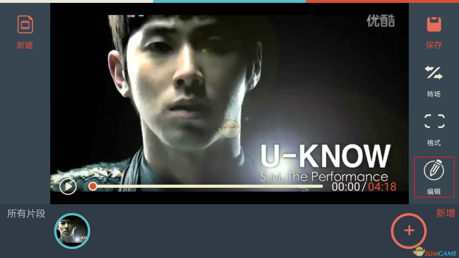 《萬興神剪手》字幕刪除教程