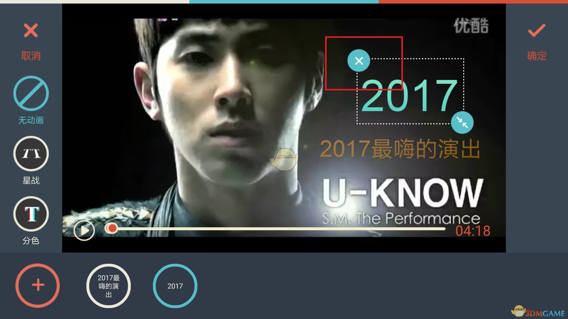 《萬興神剪手》字幕刪除教程