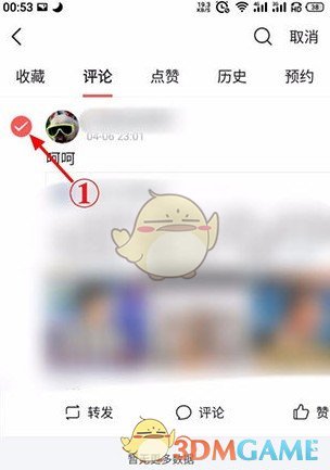 《今日頭條》刪除評(píng)論方法