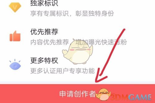 《今日頭條》興趣認(rèn)證教程