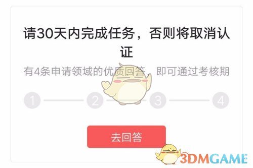 《今日頭條》興趣認(rèn)證教程