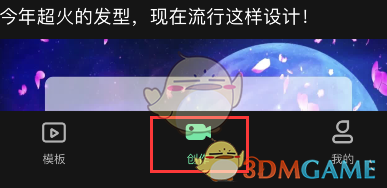 《愛字幕》剪輯音樂教程