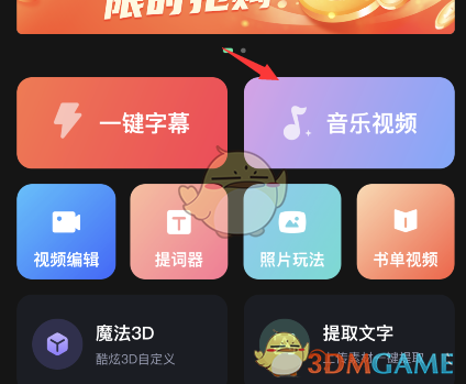 《愛字幕》剪輯音樂教程