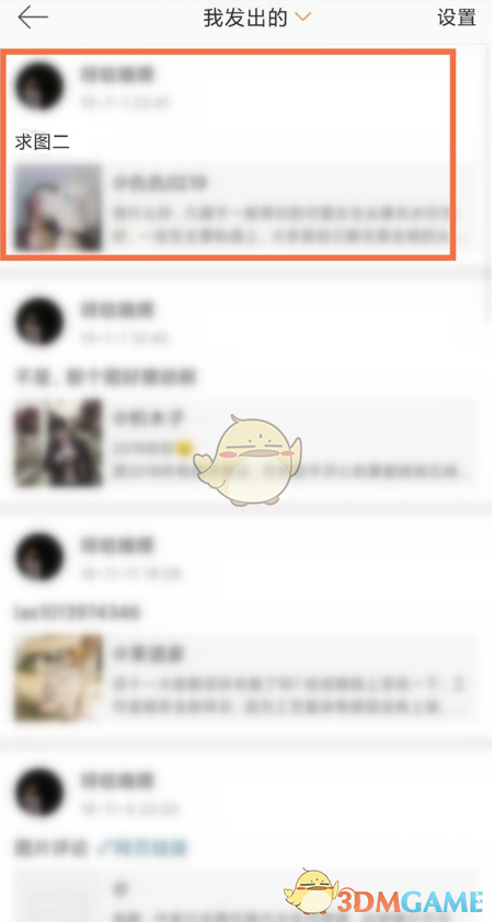 如何查看自己發(fā)布的微博評論