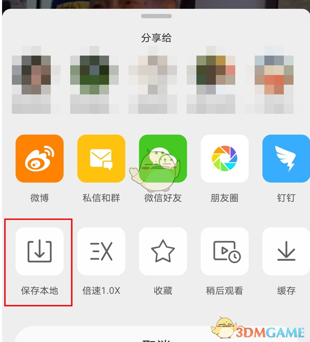 《微博》下載緩存視頻教程
