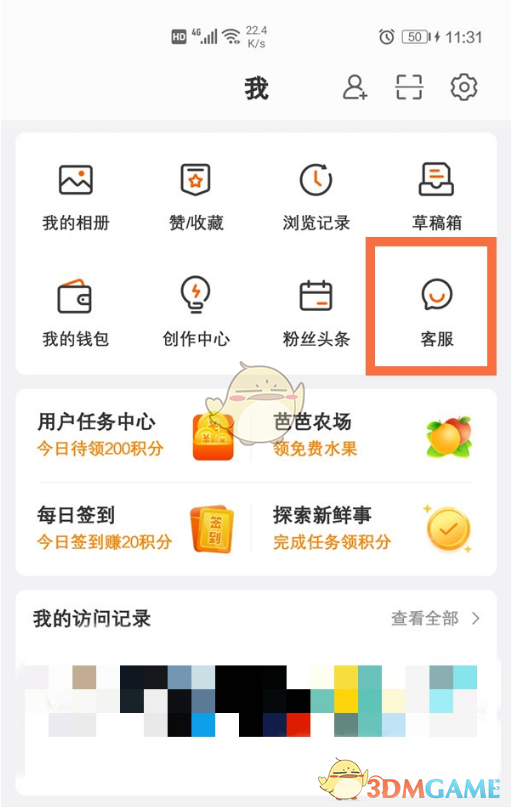 《微博》取消實(shí)名認(rèn)證方法