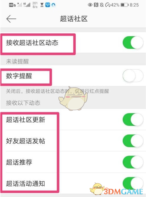 設(shè)置界面