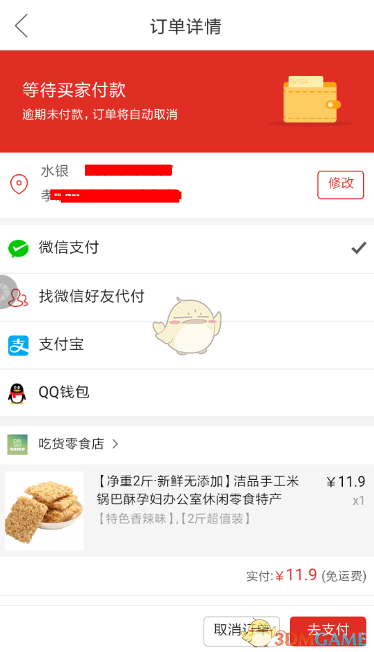 拼多多支付密碼設(shè)置指南