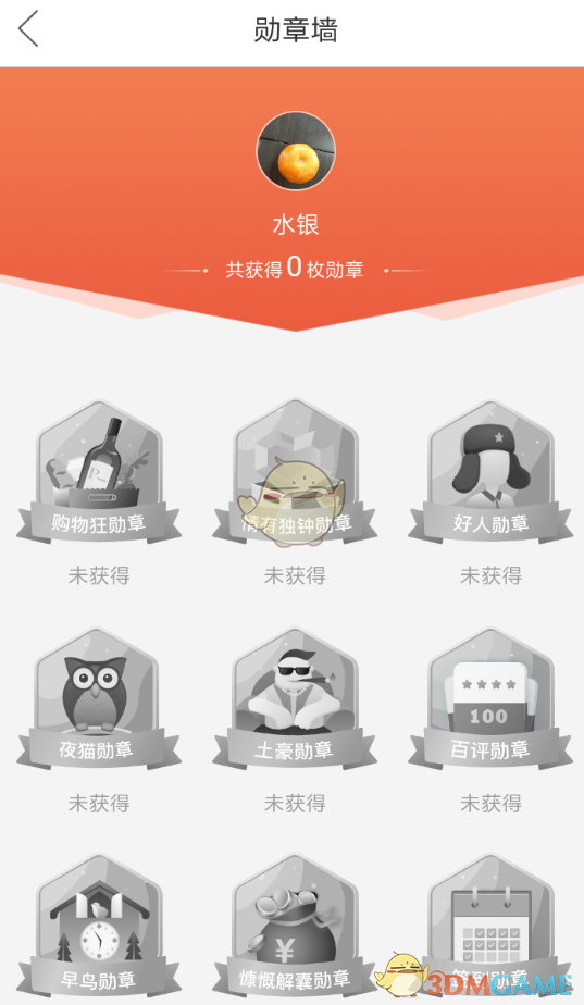 《拼多多》勛章獲得方法