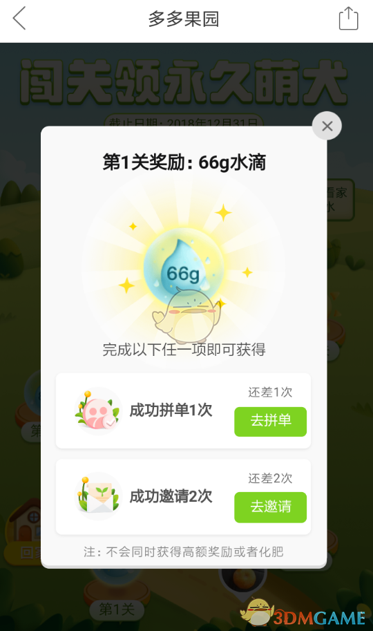 《拼多多》多多果園養(yǎng)狗方法