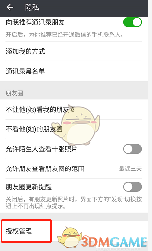 《網(wǎng)易蝸牛讀書》賬號注銷教程