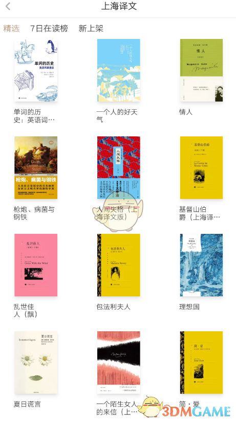 《網(wǎng)易蝸牛讀書》導入本地書籍教程