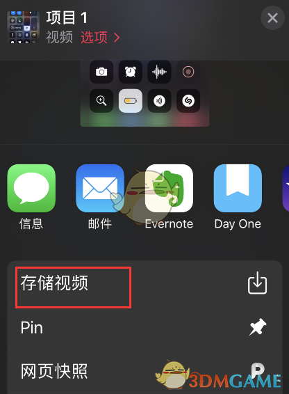 《可立拍》保存到相冊教程