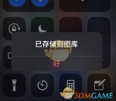 《可立拍》保存到相冊教程