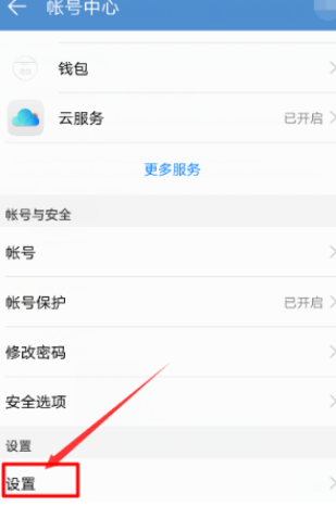 華為云welink賬號(hào)注銷(xiāo)操作