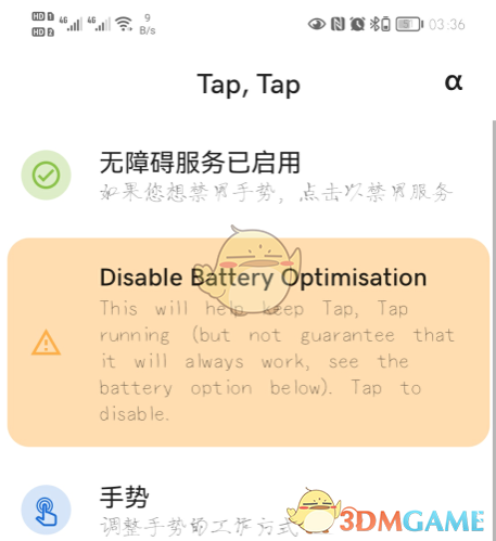 華為鴻蒙雙擊背部打開健康碼設(shè)置教程