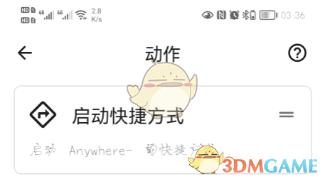 華為鴻蒙雙擊背部打開健康碼設(shè)置教程