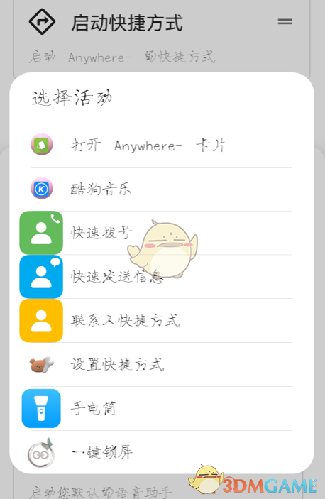 華為鴻蒙雙擊背部打開健康碼設(shè)置教程