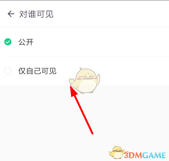 《keep》動態(tài)隱私權(quán)限設(shè)置方法