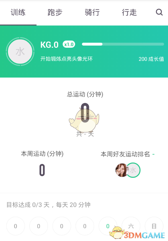 《keep》發(fā)布動態(tài)教程