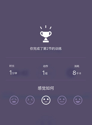 《keep》發(fā)布動態(tài)教程