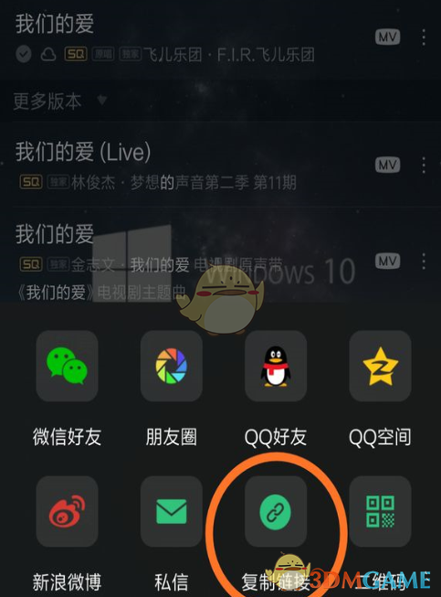 《一個(gè)木函》下載QQ音樂(lè)歌曲教程