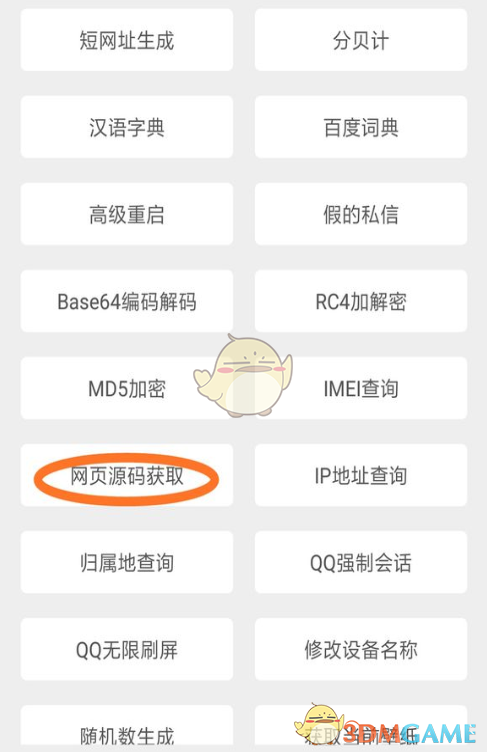 《一個(gè)木函》下載QQ音樂(lè)歌曲教程