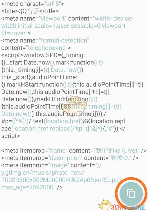 《一個(gè)木函》下載QQ音樂(lè)歌曲教程
