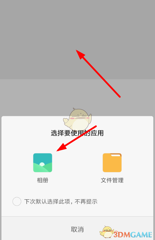 《一個木函》設(shè)置氫壁紙教程