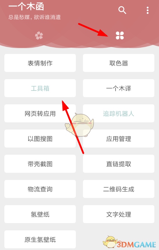 《一個(gè)木函》偽造短信教程