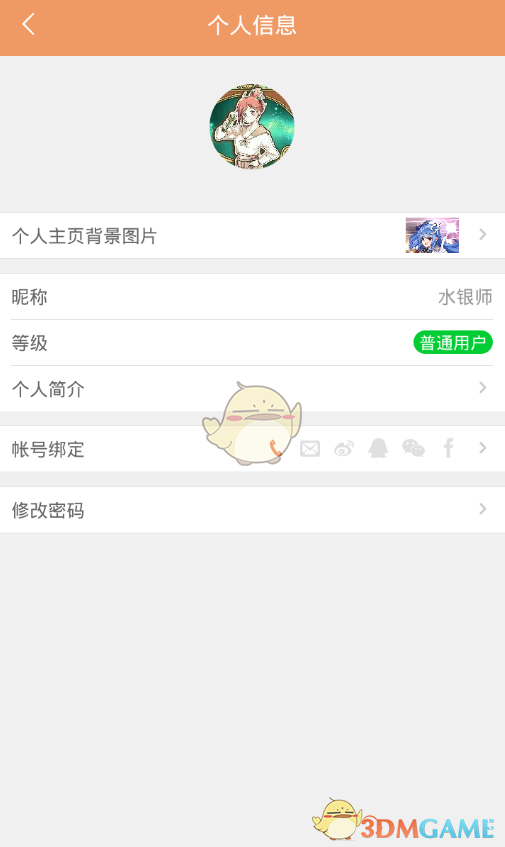 菠蘿包輕小說修改昵稱方法