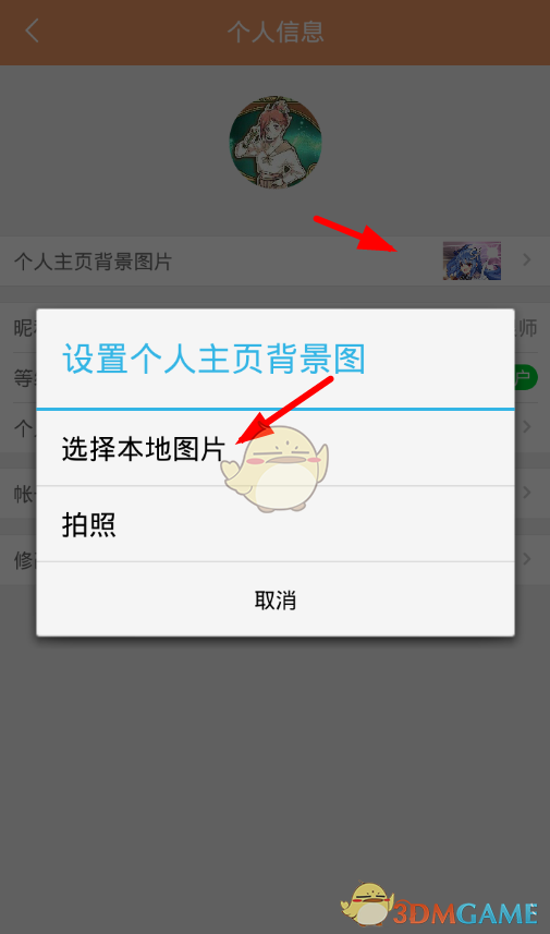 菠蘿包輕小說修改昵稱方法