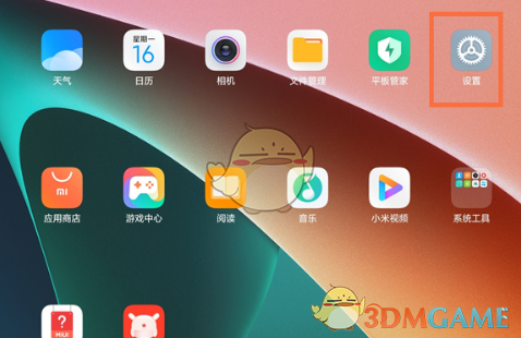 小米平板5運行內存查看方法